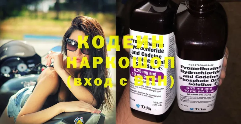 Кодеин Purple Drank  купить закладку  Кулебаки 