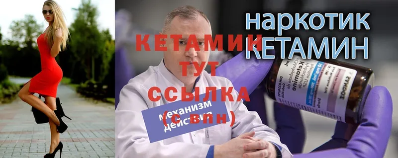 цены   Кулебаки  Кетамин VHQ 